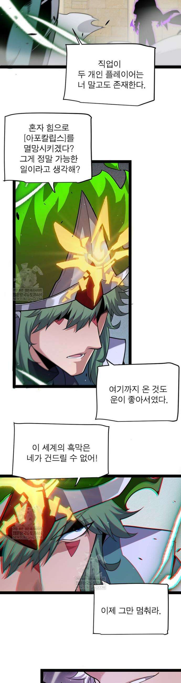 어웨이크닝: 회귀 플레이어 269화 25
