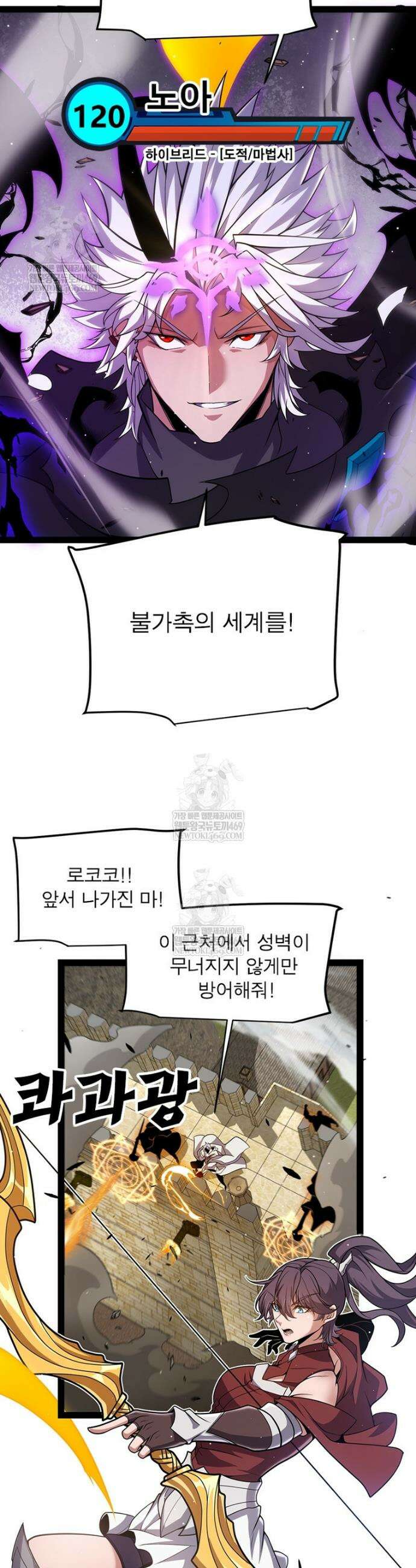 어웨이크닝: 회귀 플레이어 269화 27