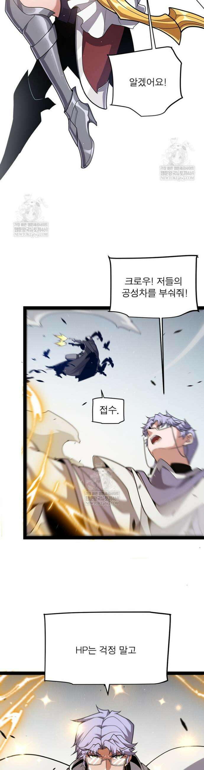 어웨이크닝: 회귀 플레이어 269화 28