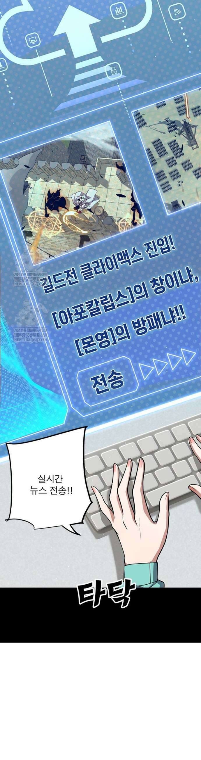 어웨이크닝: 회귀 플레이어 269화 31