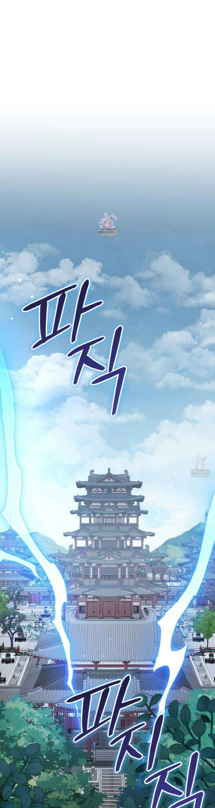 밤을 여는 달 38화 1
