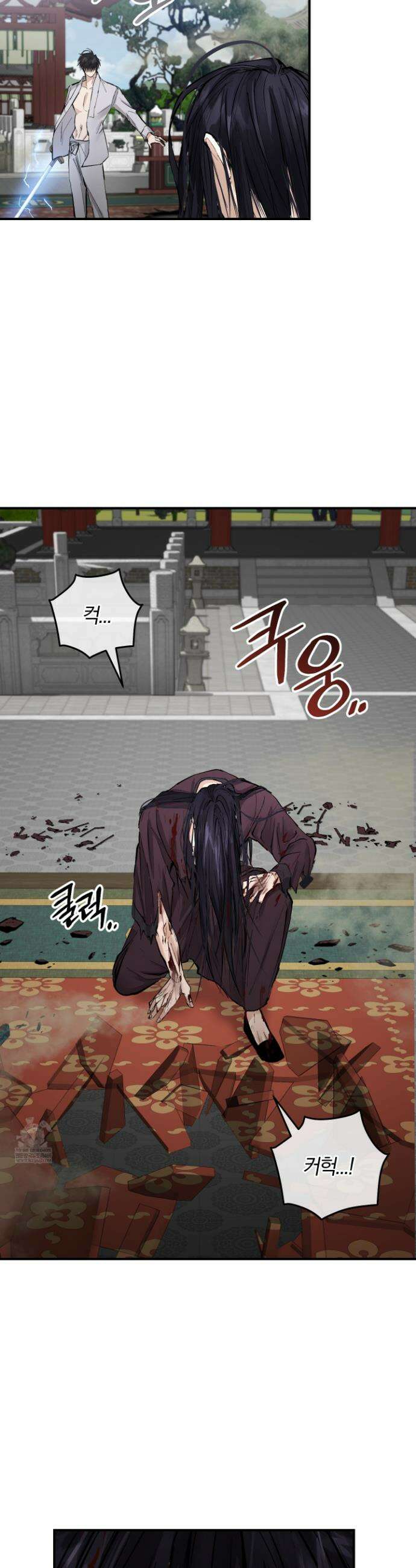 밤을 여는 달 38화 8
