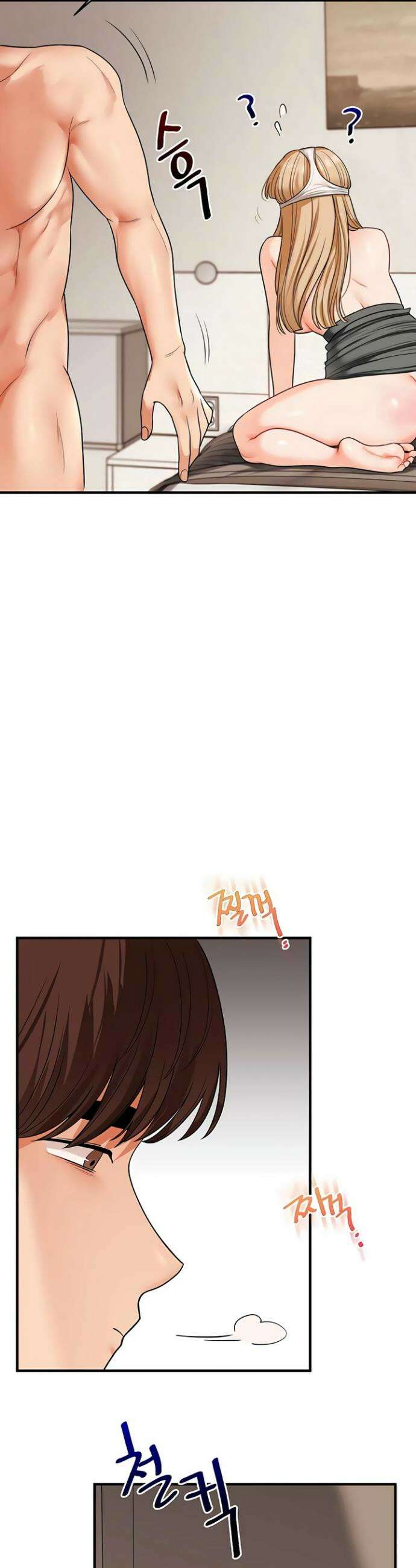 관계역전 105화 2