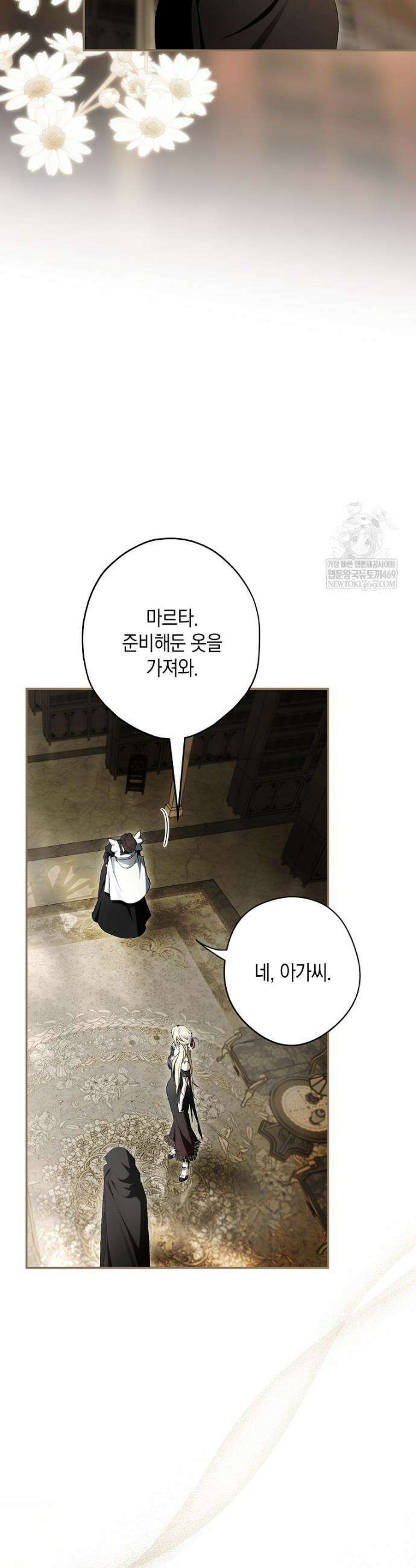 엑스트라에게 남주들을 빼앗겼다 87화 3