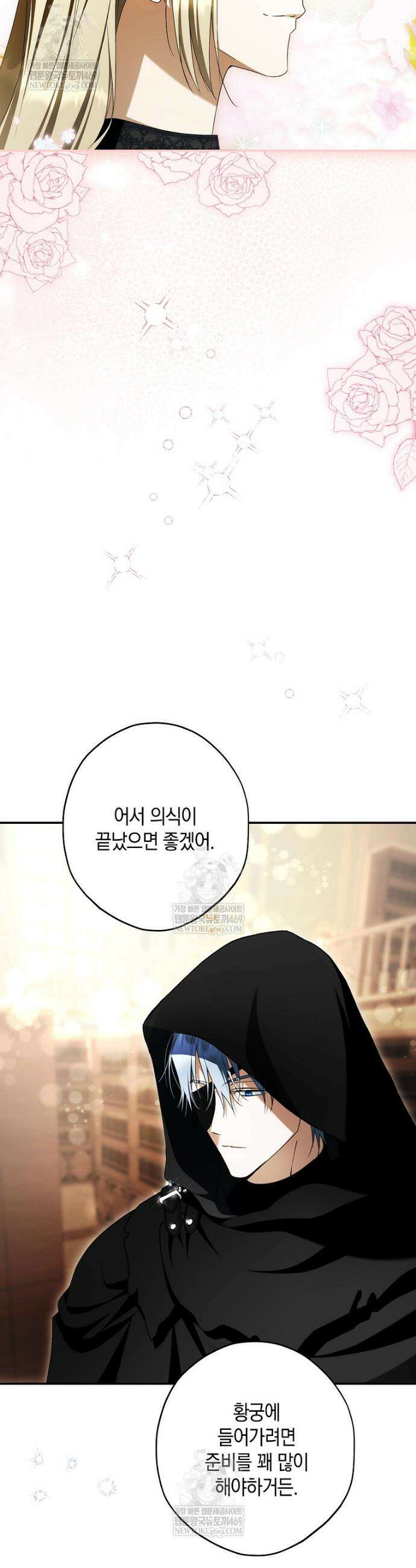 엑스트라에게 남주들을 빼앗겼다 87화 11