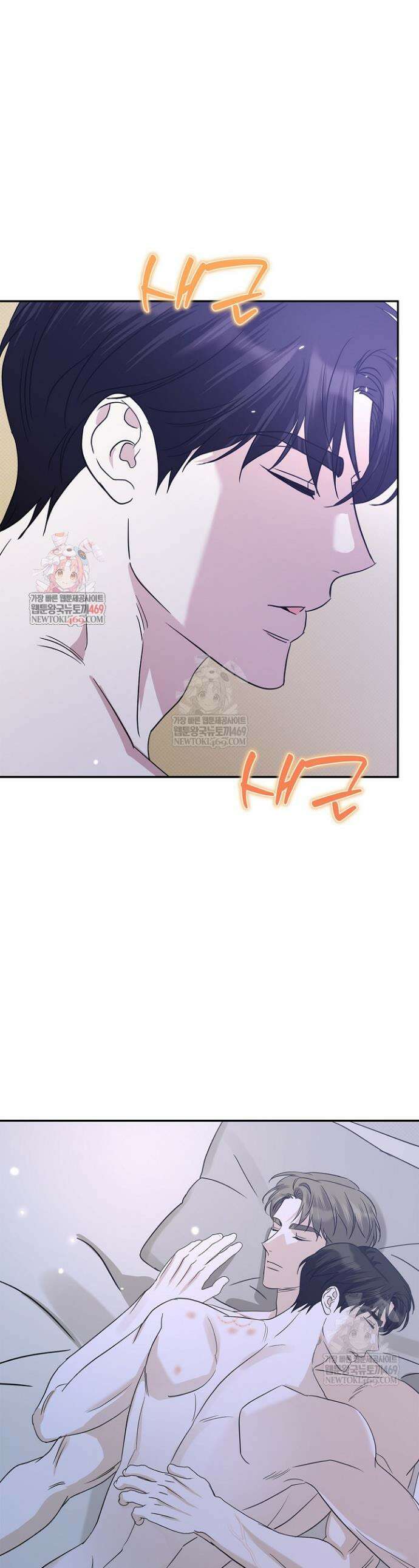패치워크 68화 1