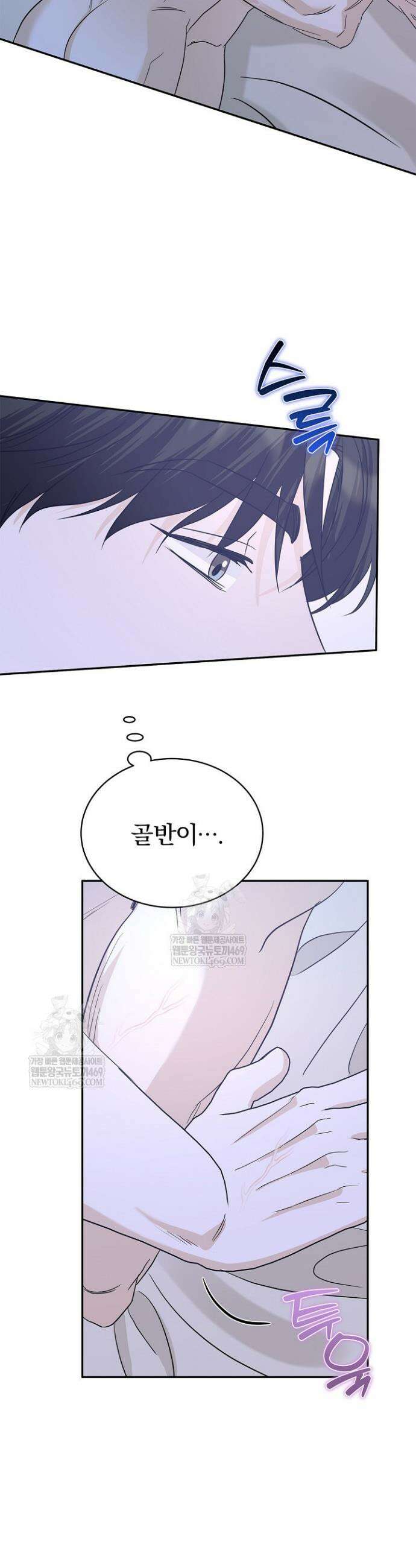 패치워크 68화 2