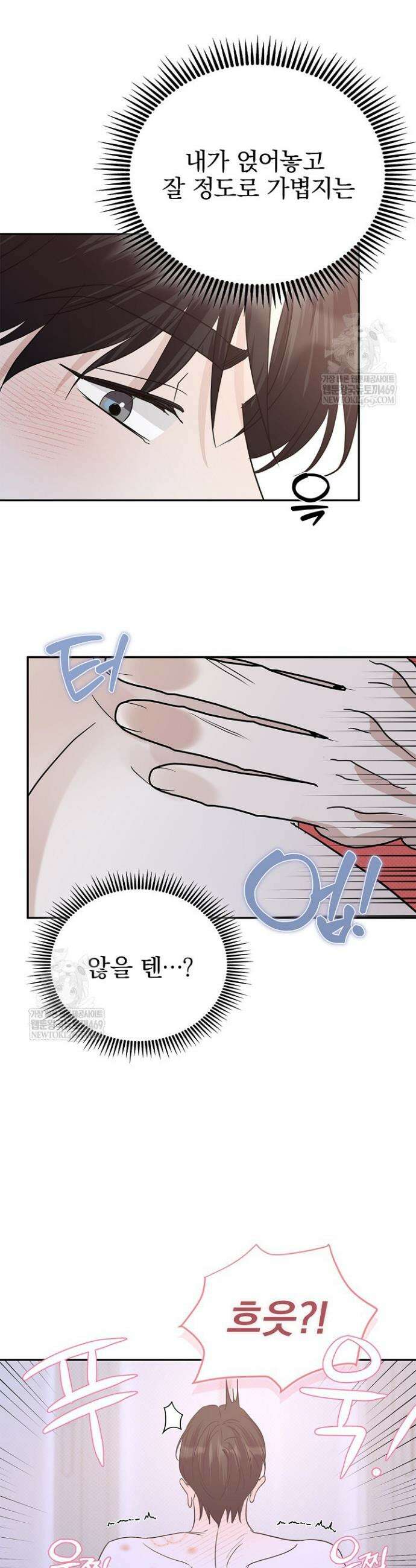 패치워크 68화 6