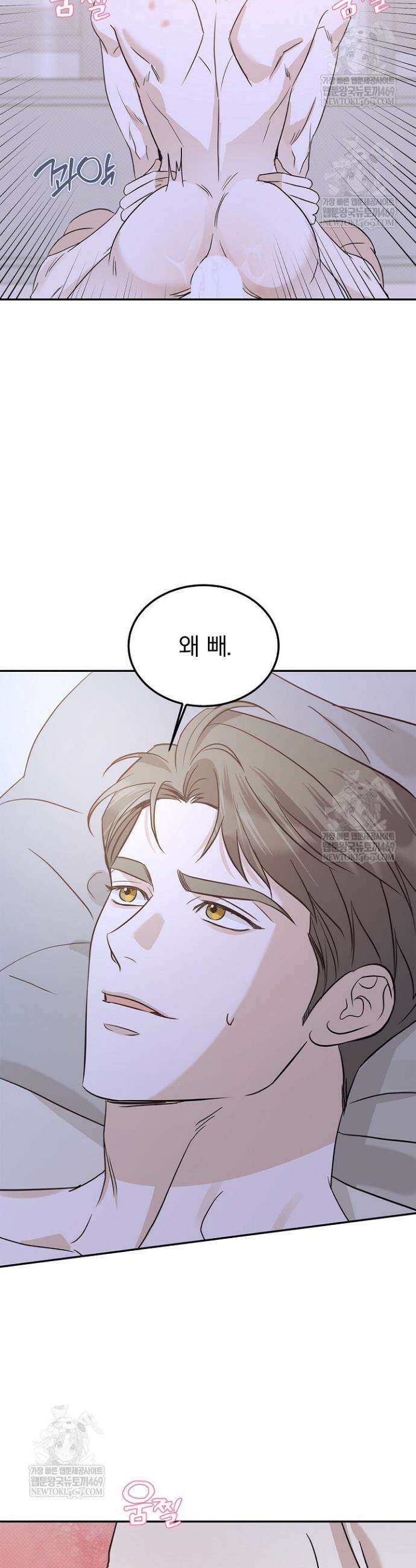 패치워크 68화 7