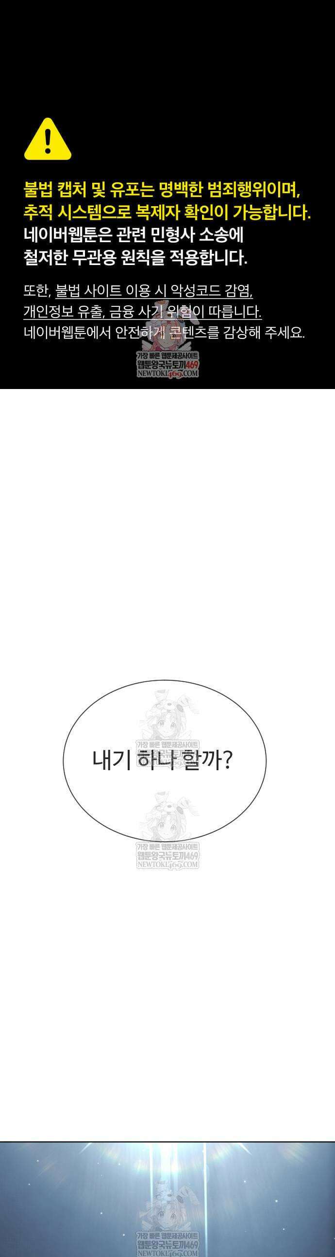 킬러 배드로 129화 1
