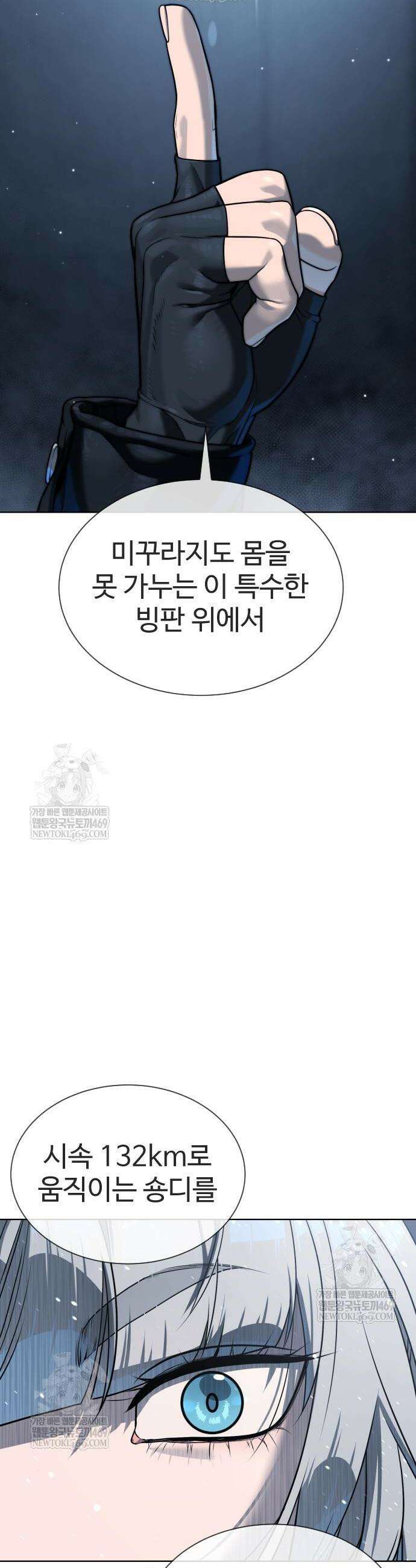 킬러 배드로 129화 2