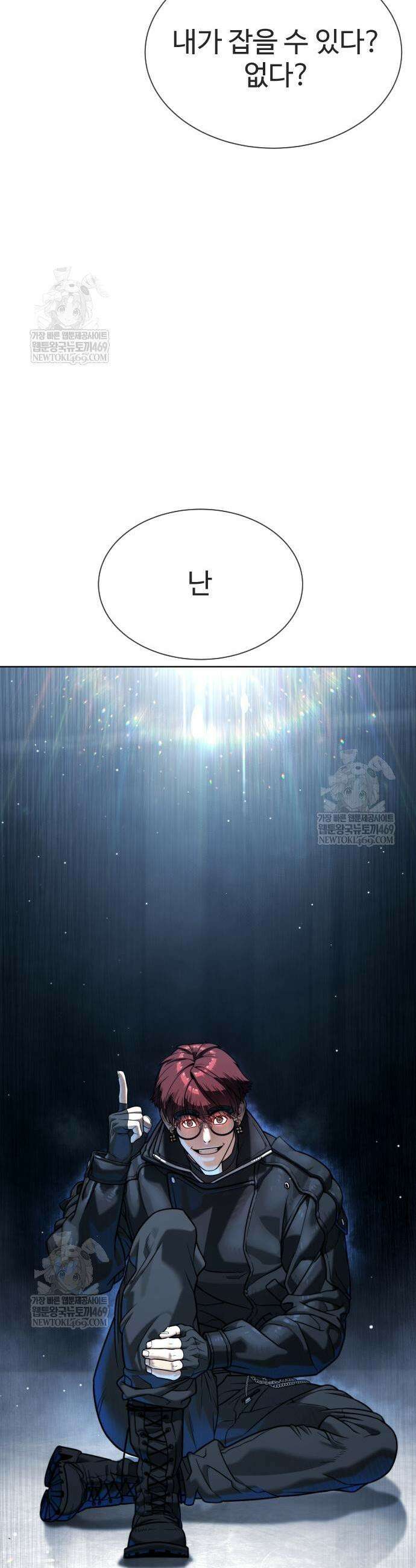 킬러 배드로 129화 3