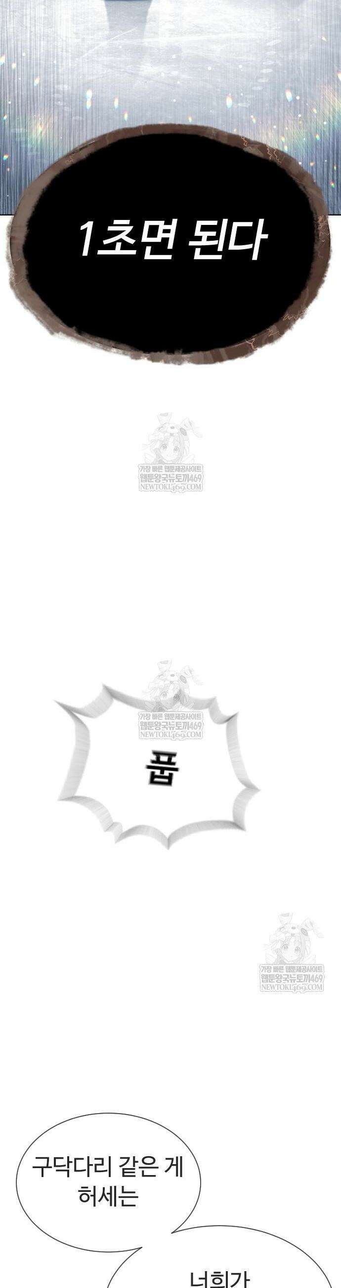 킬러 배드로 129화 4