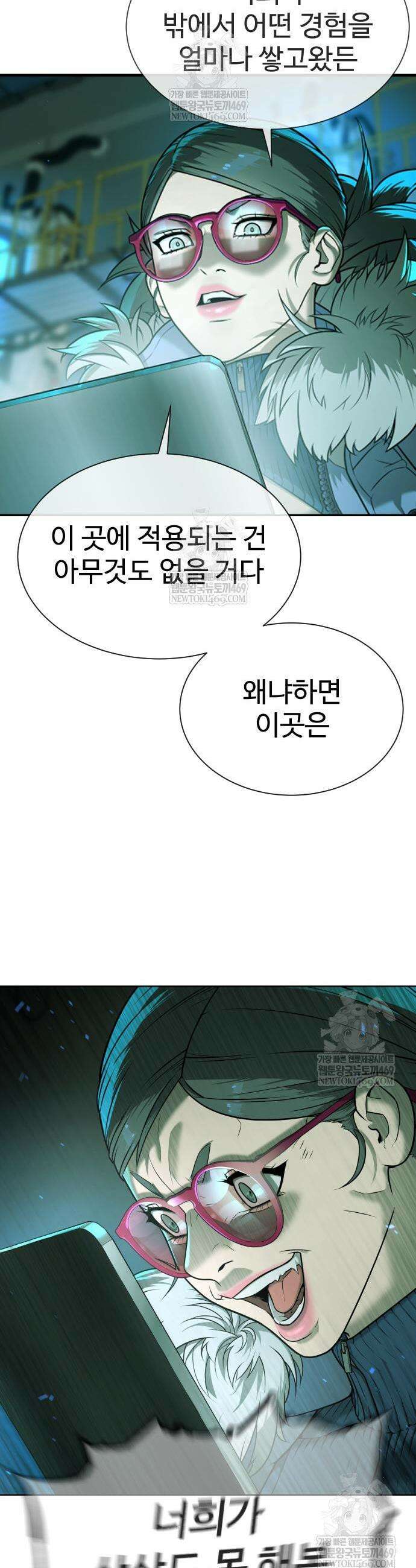 킬러 배드로 129화 5