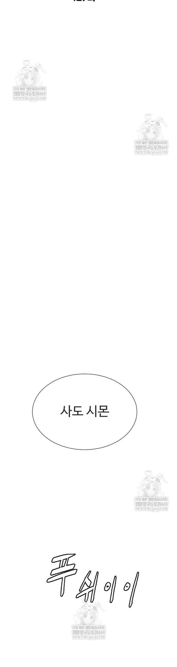 킬러 배드로 129화 7