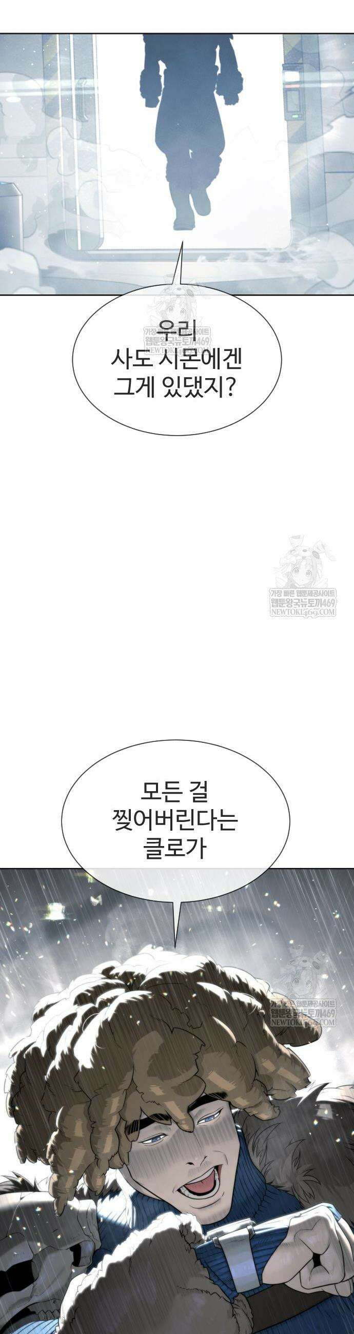 킬러 배드로 129화 8