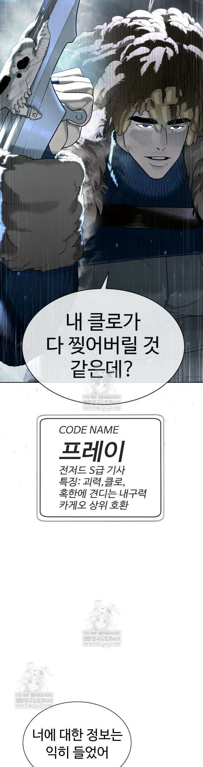 킬러 배드로 129화 10