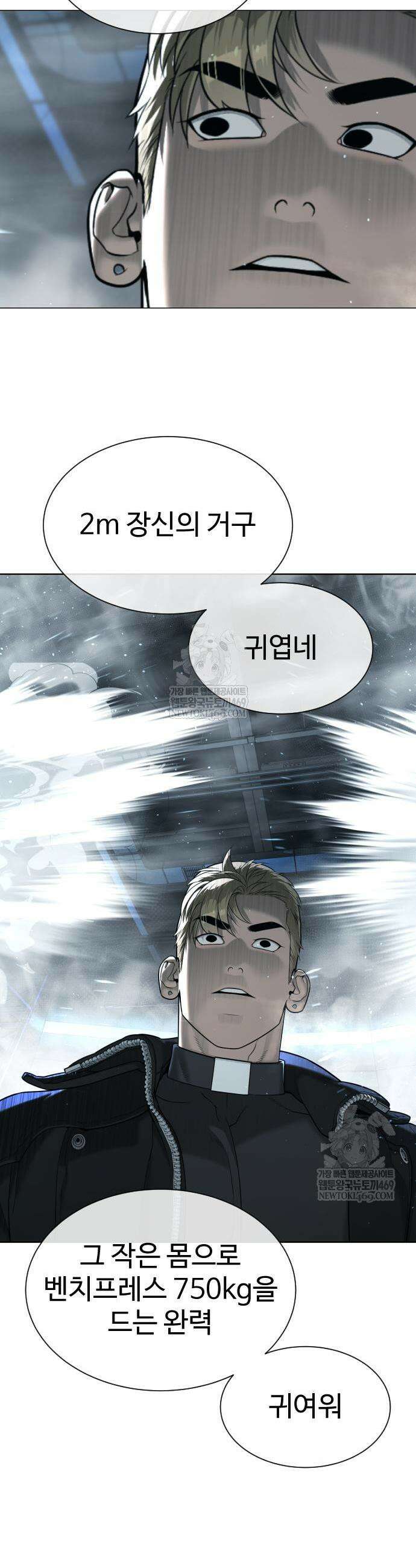 킬러 배드로 129화 11