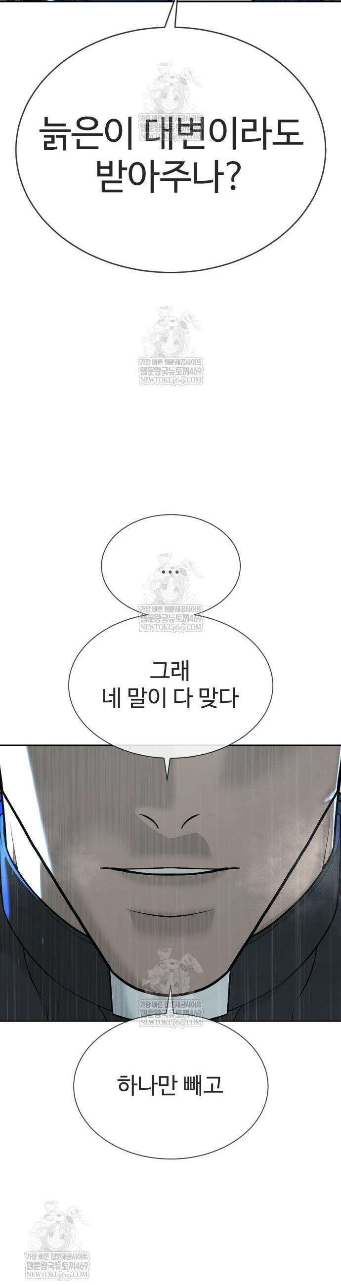 킬러 배드로 129화 14