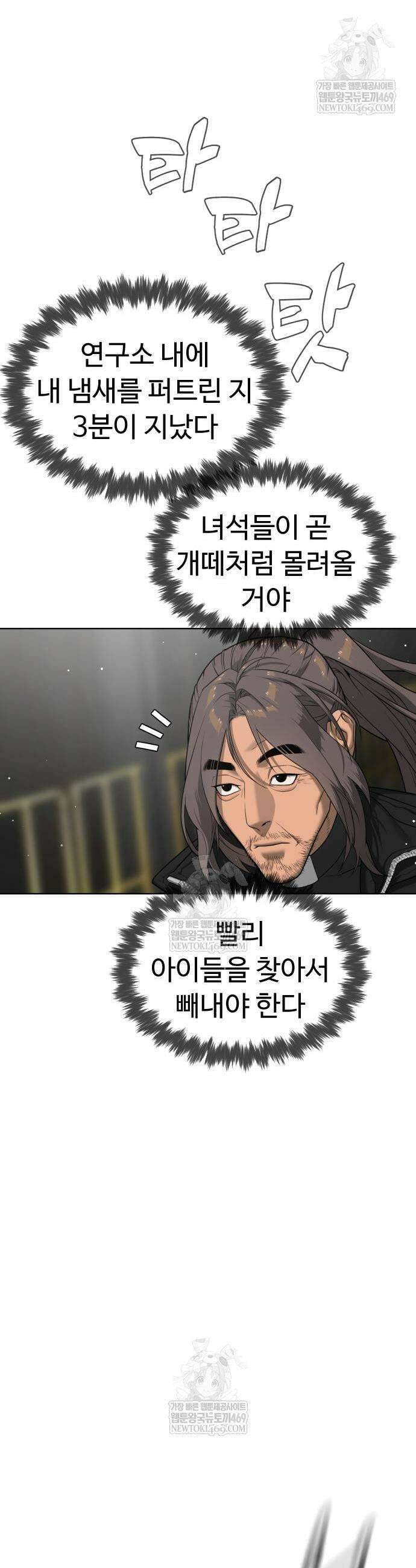 킬러 배드로 129화 18