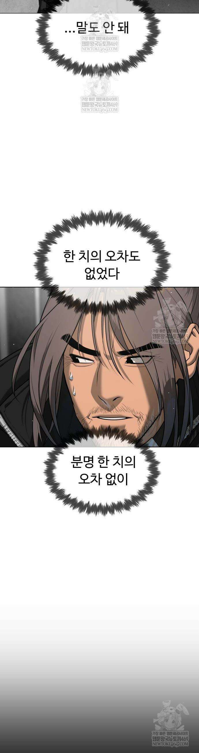 킬러 배드로 129화 21