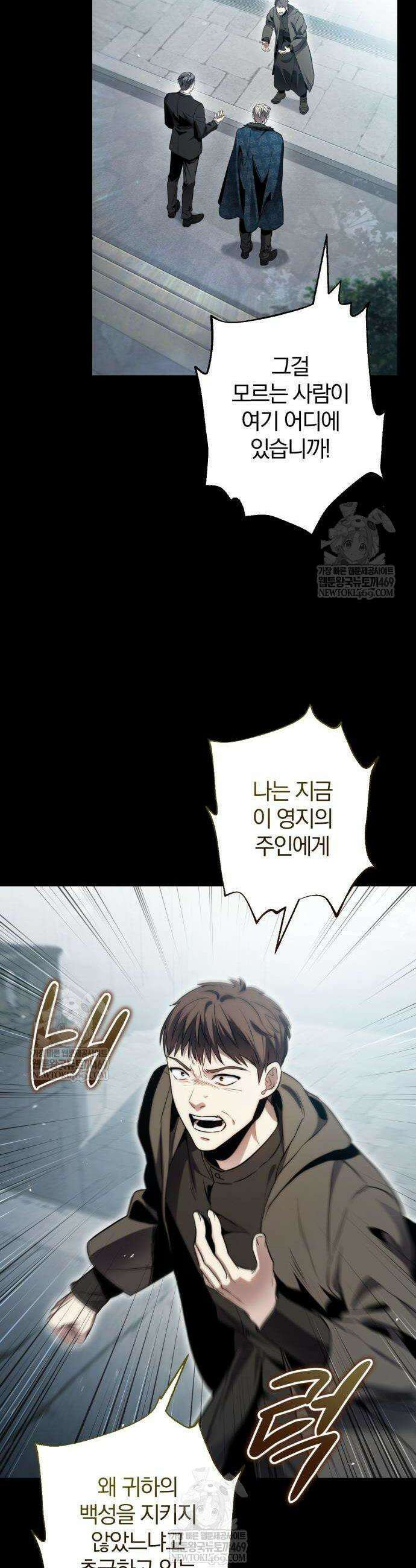 변경백의 10클래스 망나니 4화 4