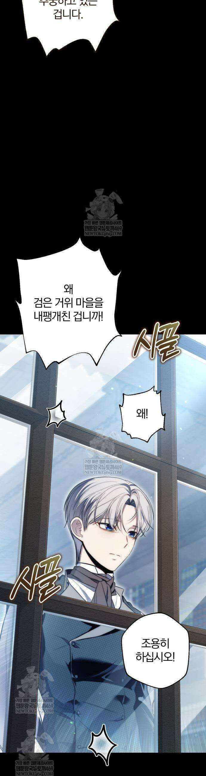 변경백의 10클래스 망나니 4화 5