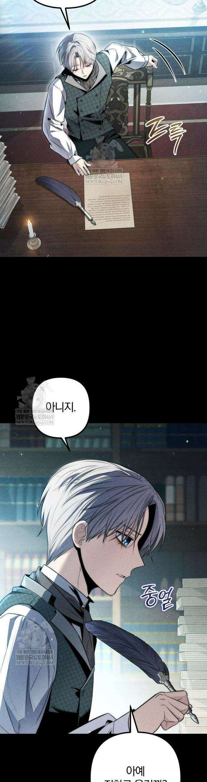 변경백의 10클래스 망나니 4화 7