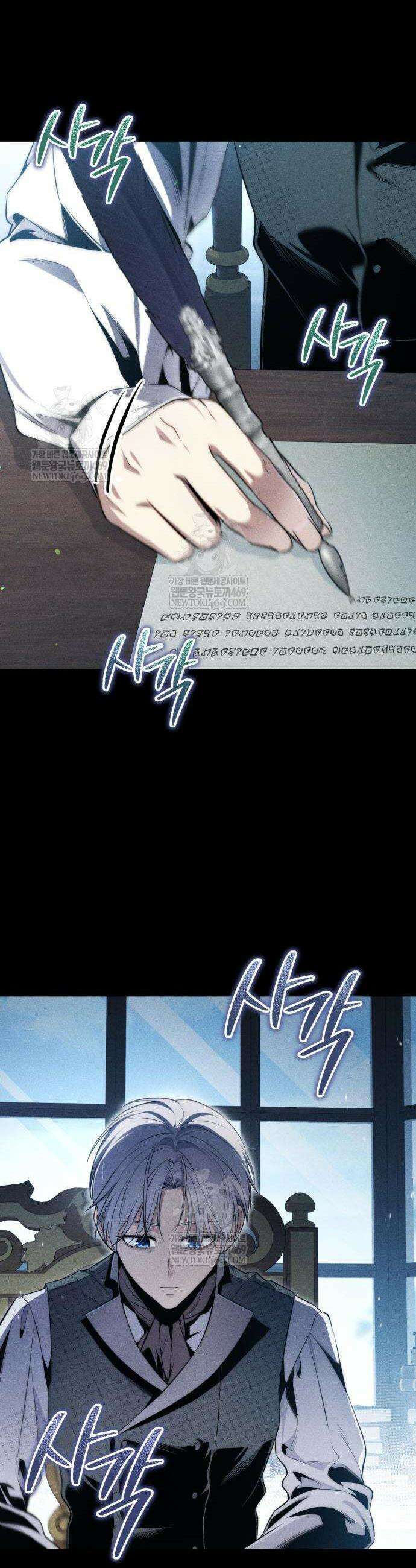 변경백의 10클래스 망나니 4화 13