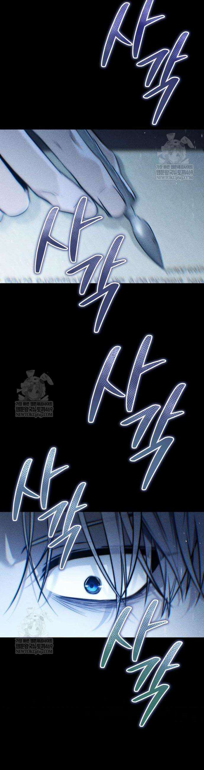변경백의 10클래스 망나니 4화 15