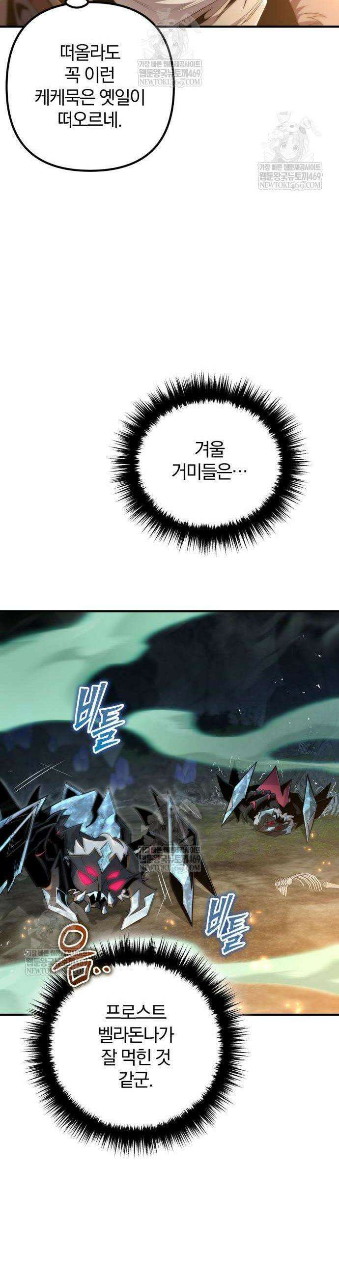 변경백의 10클래스 망나니 4화 19