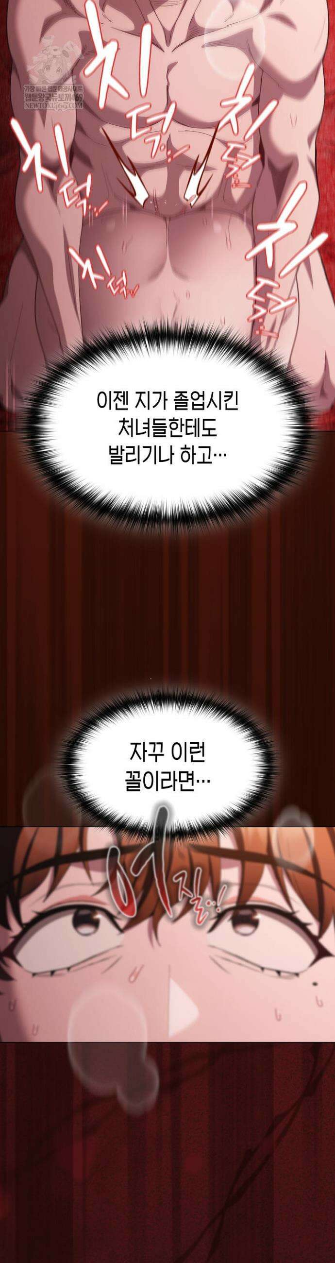 믿으세요! 처음을 바칠지어니 47화 7