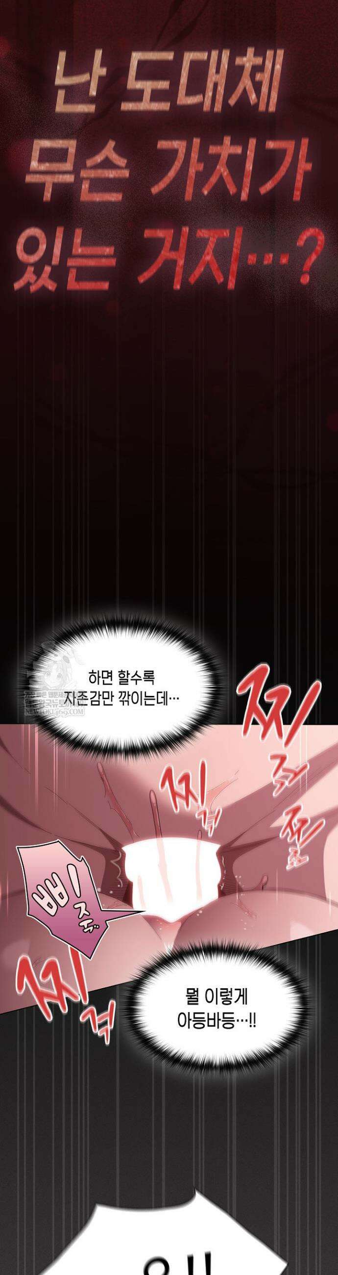 믿으세요! 처음을 바칠지어니 47화 8
