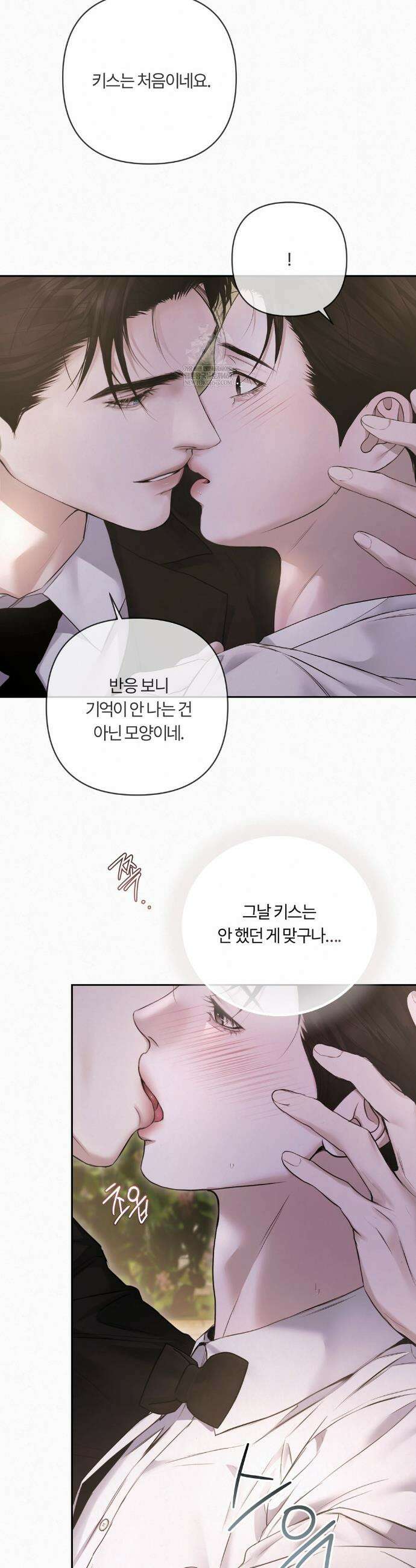 다이아몬드 더스트[BL] 24화 5