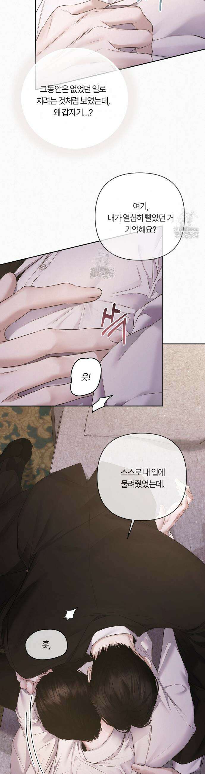 다이아몬드 더스트[BL] 24화 6
