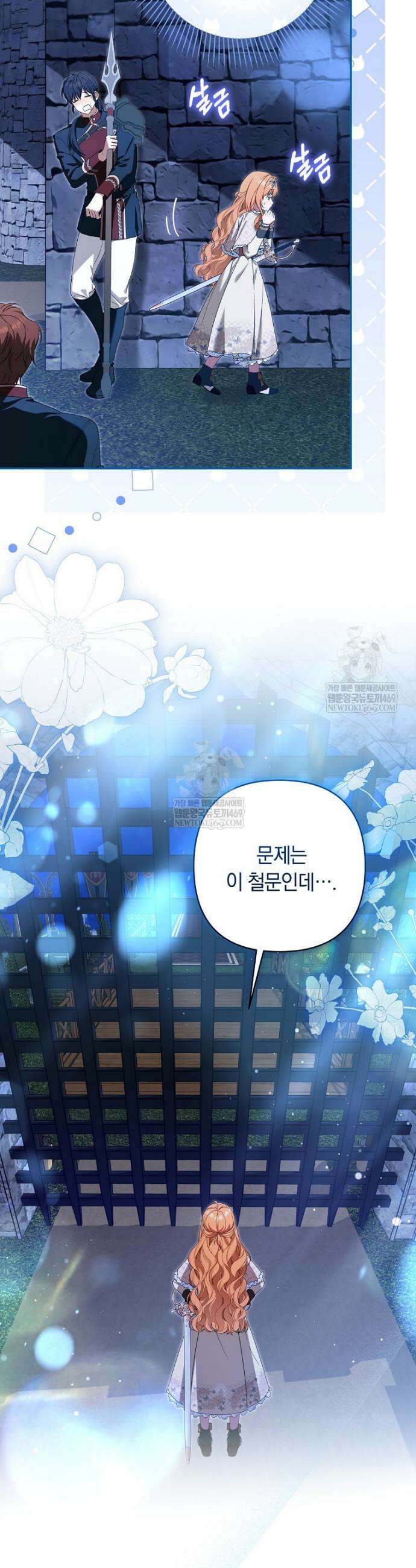 우리 오빠는 내가 지킨다 2화 4