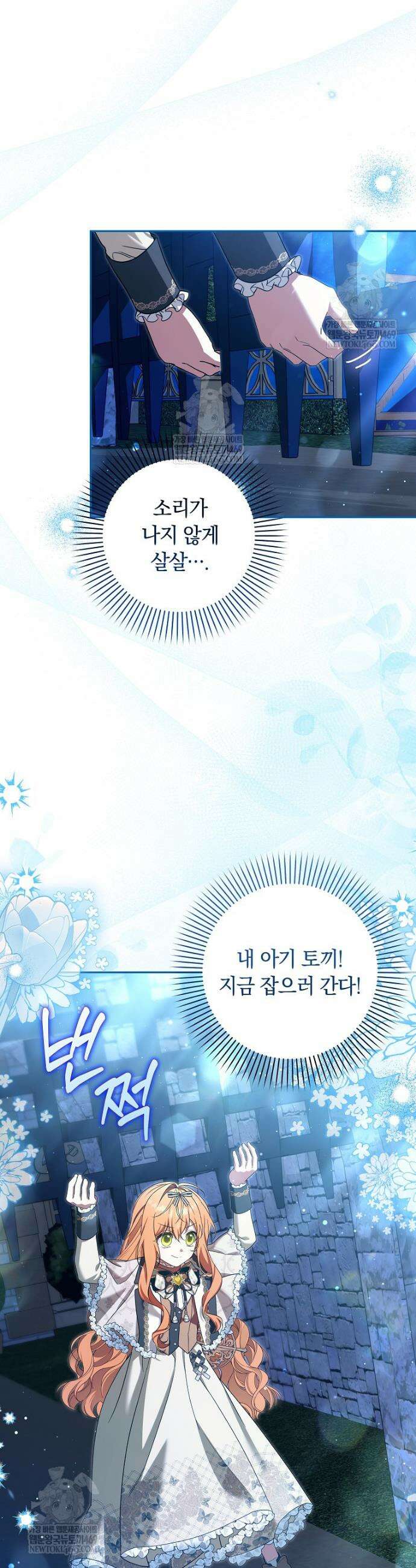 우리 오빠는 내가 지킨다 2화 5