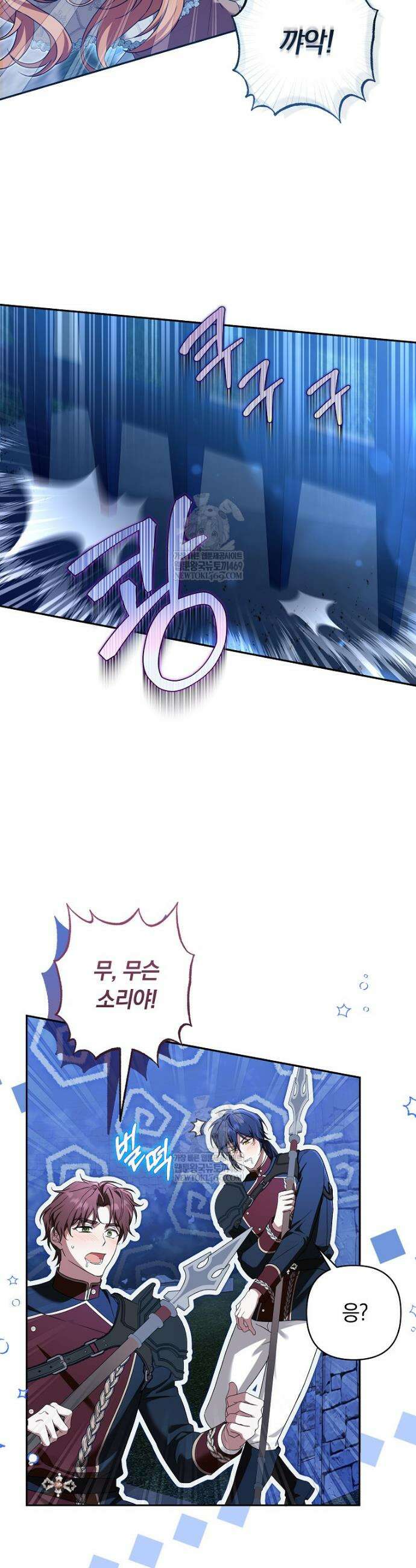 우리 오빠는 내가 지킨다 2화 7