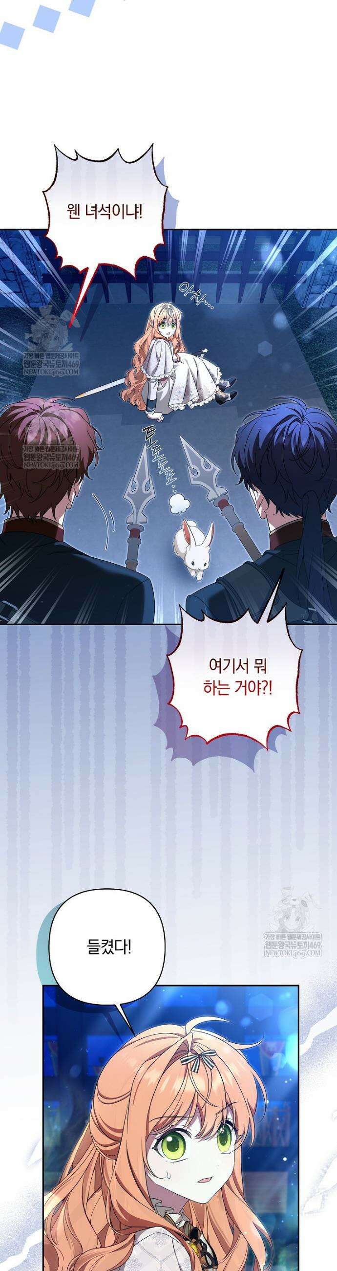 우리 오빠는 내가 지킨다 2화 8