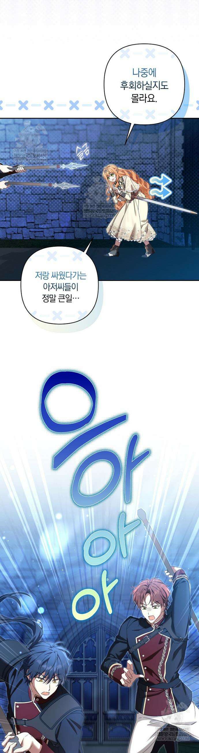 우리 오빠는 내가 지킨다 2화 10