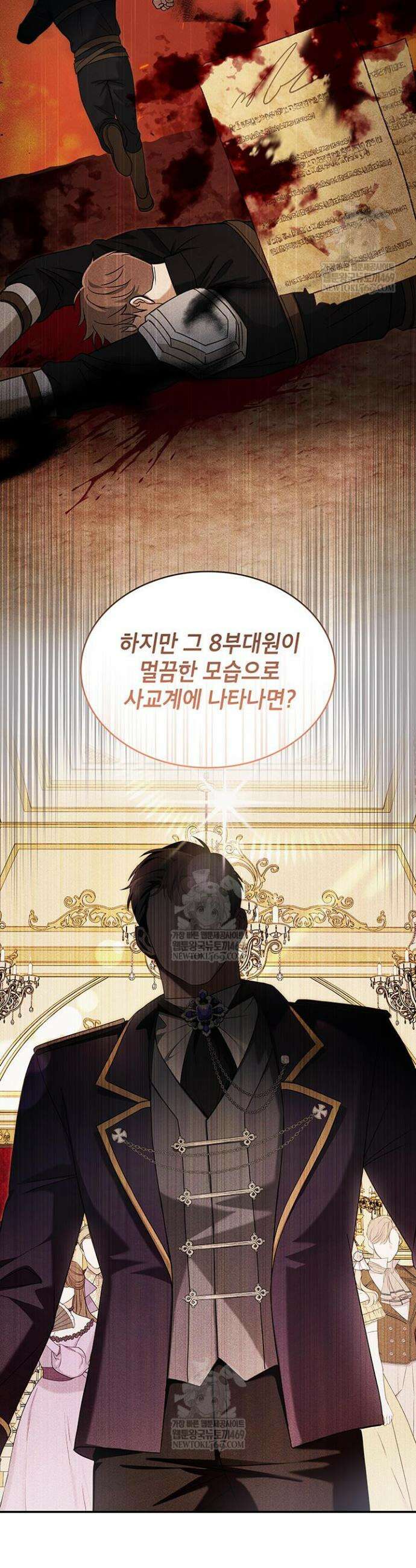 미친개 도련님 만들기 75화 4
