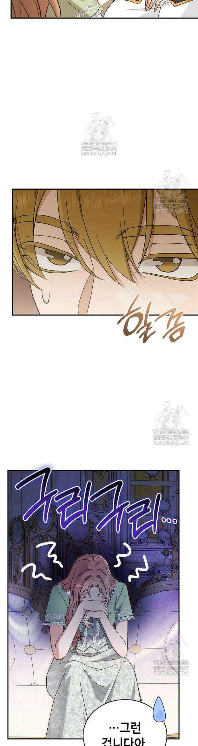 미친개 도련님 만들기 75화 7