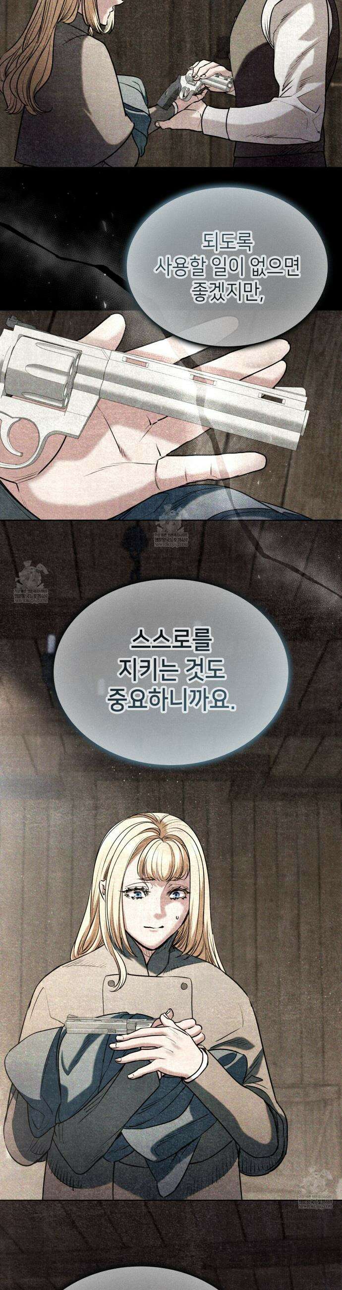 당신이 나를 가지려 하신다면 65화 7