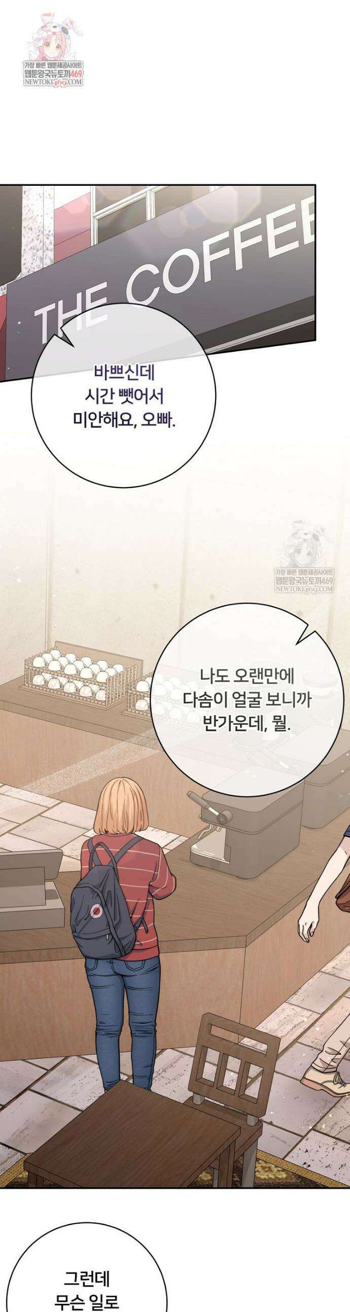 위험한 신혼부부 24화 1