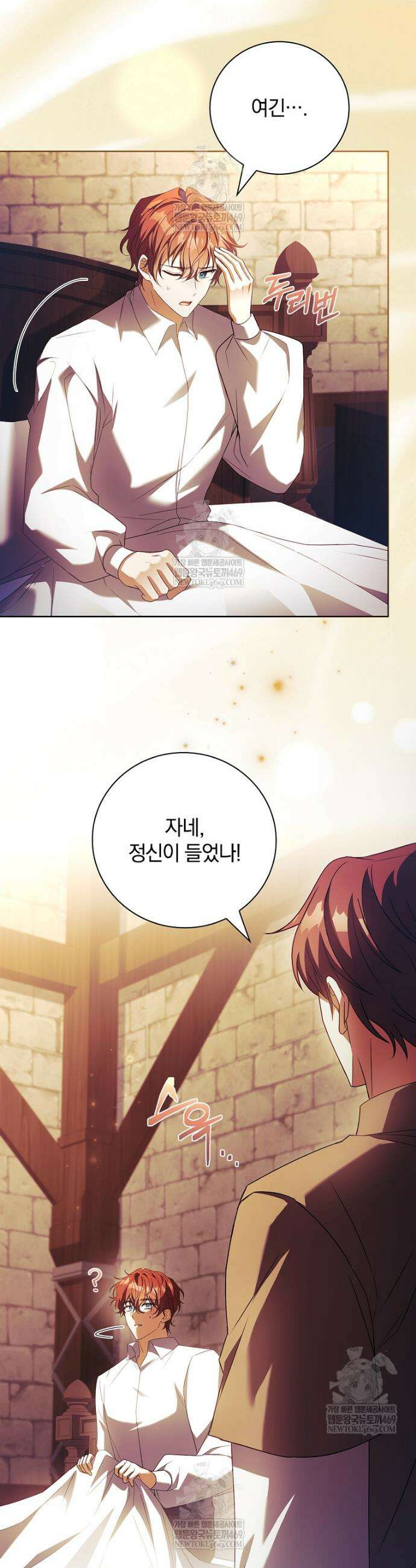 그 아빠에 그 딸 63화 2