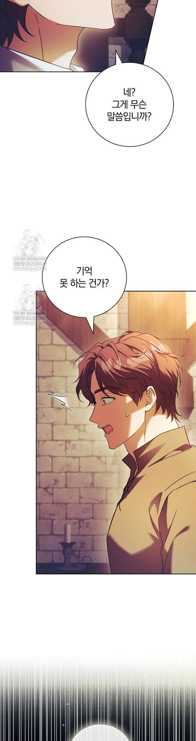 그 아빠에 그 딸 63화 6