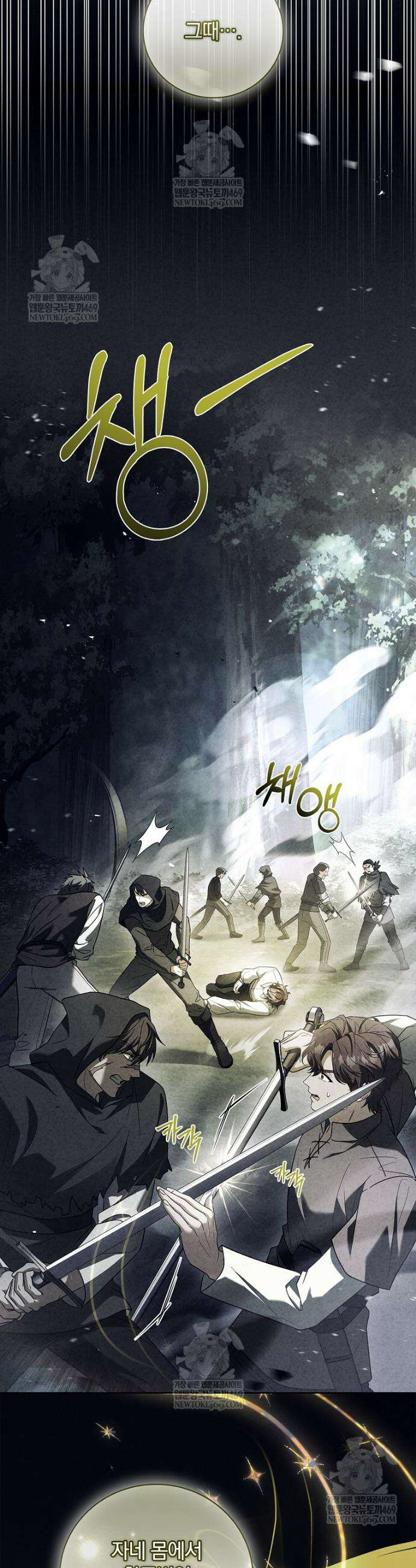 그 아빠에 그 딸 63화 7