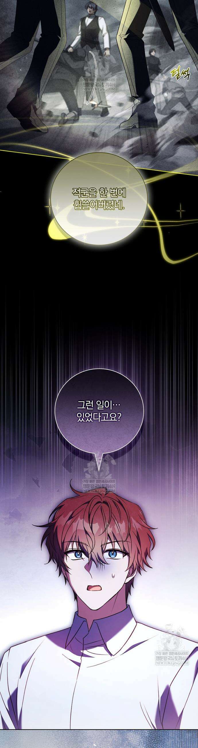그 아빠에 그 딸 63화 9