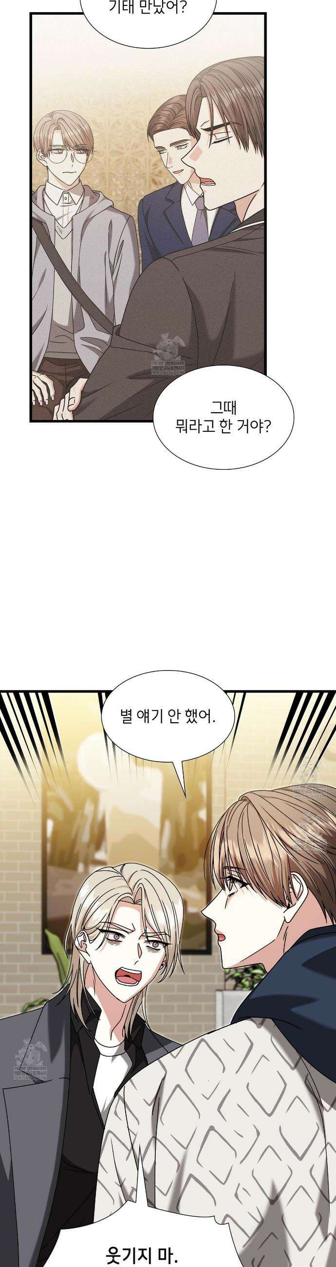 유통기한 39화 4