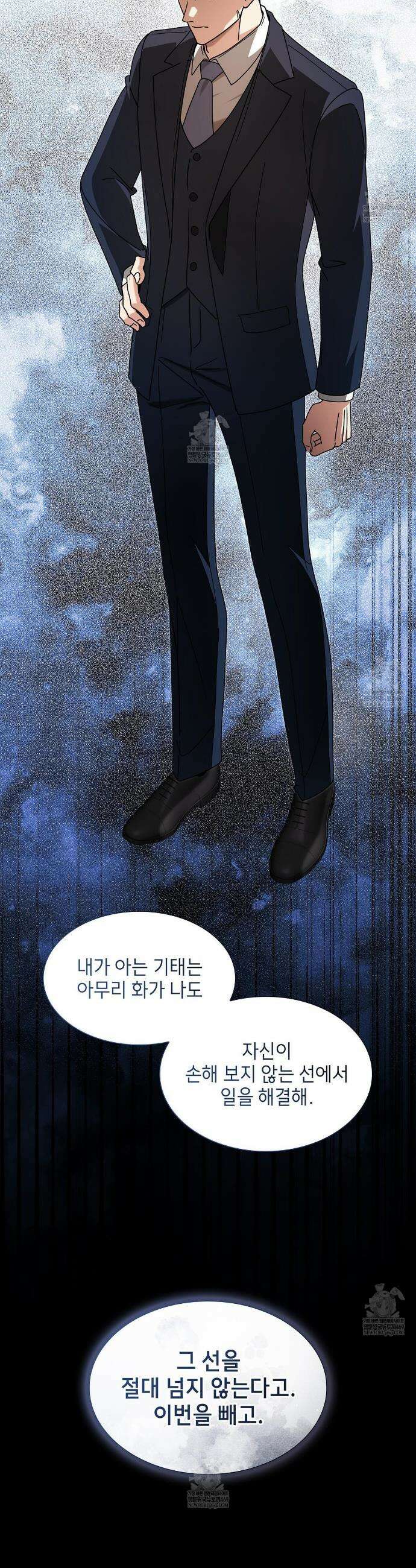 유통기한 39화 6